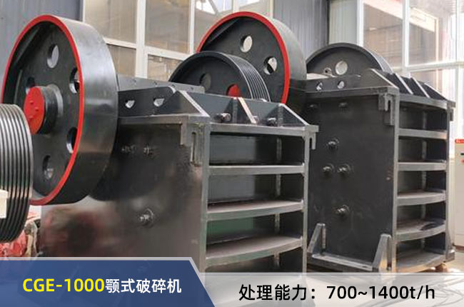 CGE-1000�ʽ����C