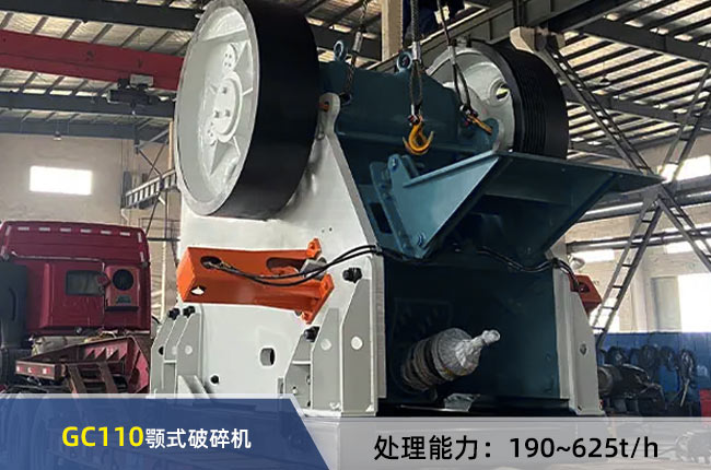 GC110�ʽ����C