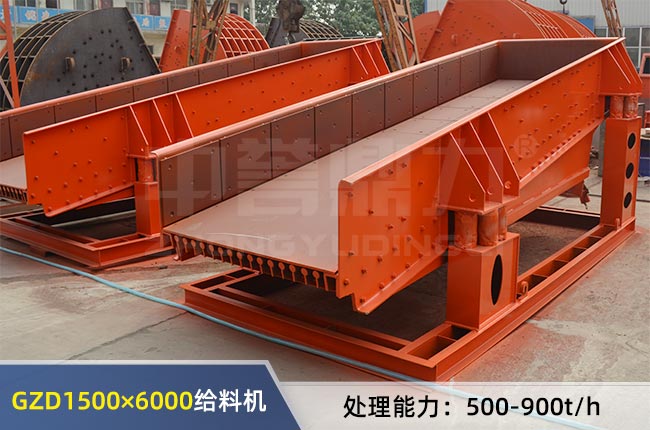 GZD1500×6000振動給料機 GZD1500×6000振動給料機