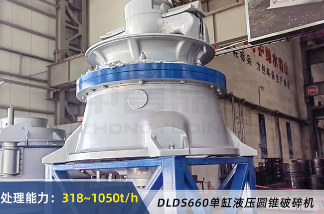 DLDS660破碎機(jī)