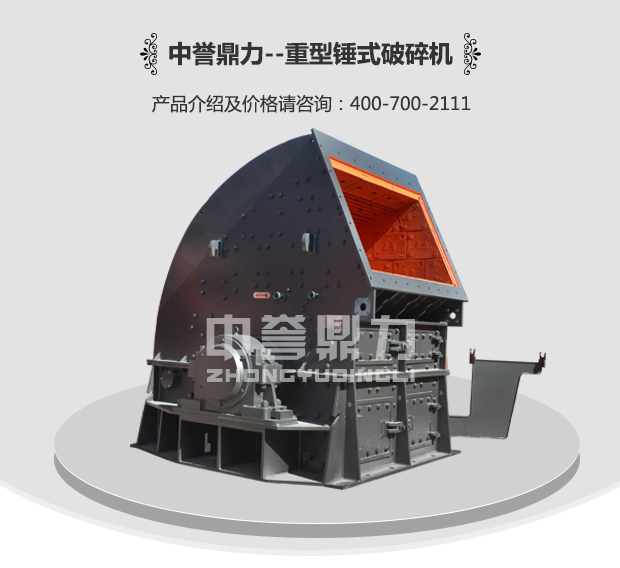 破碎機設備 破碎機設備