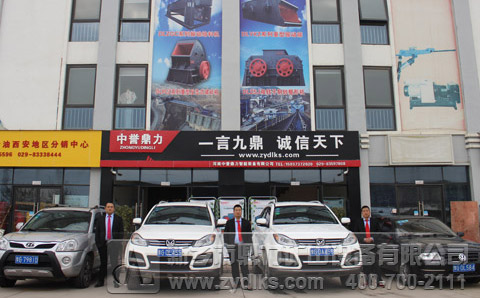 陜西辦事處 陜西辦事處