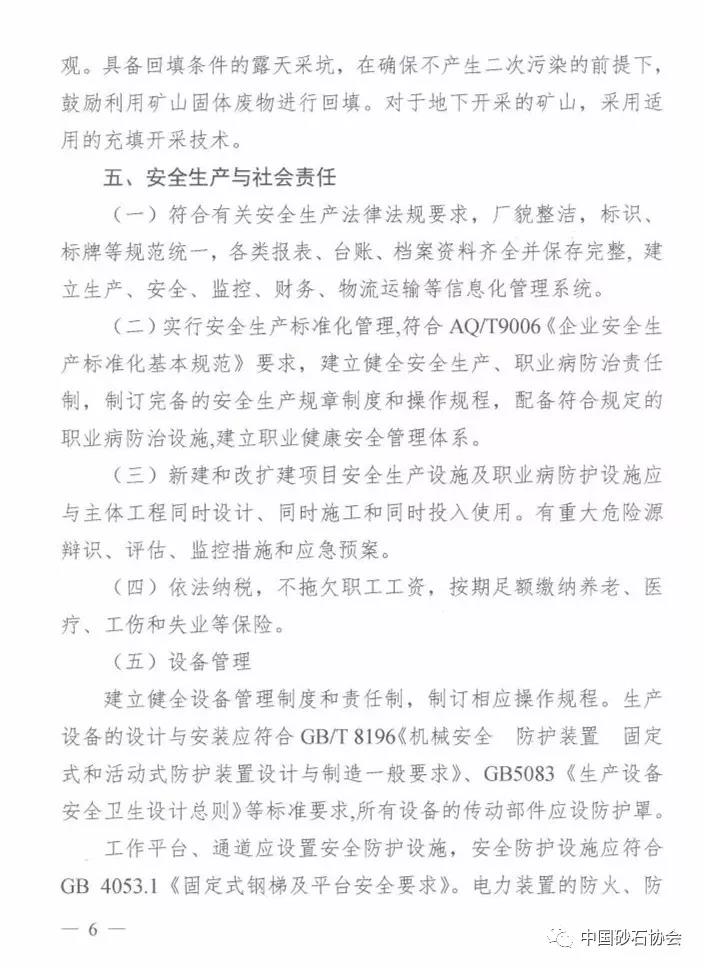 ����ʡɰʯ�����ИIҎ���l��