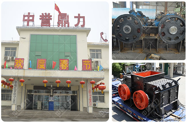 雙轉子型破碎機