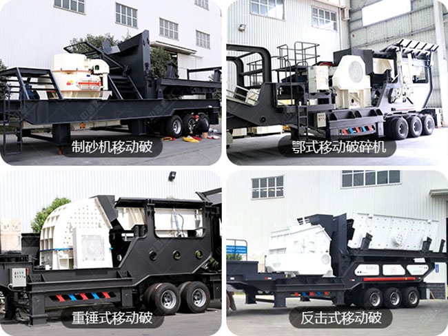 時產250噸移動式碎石機
